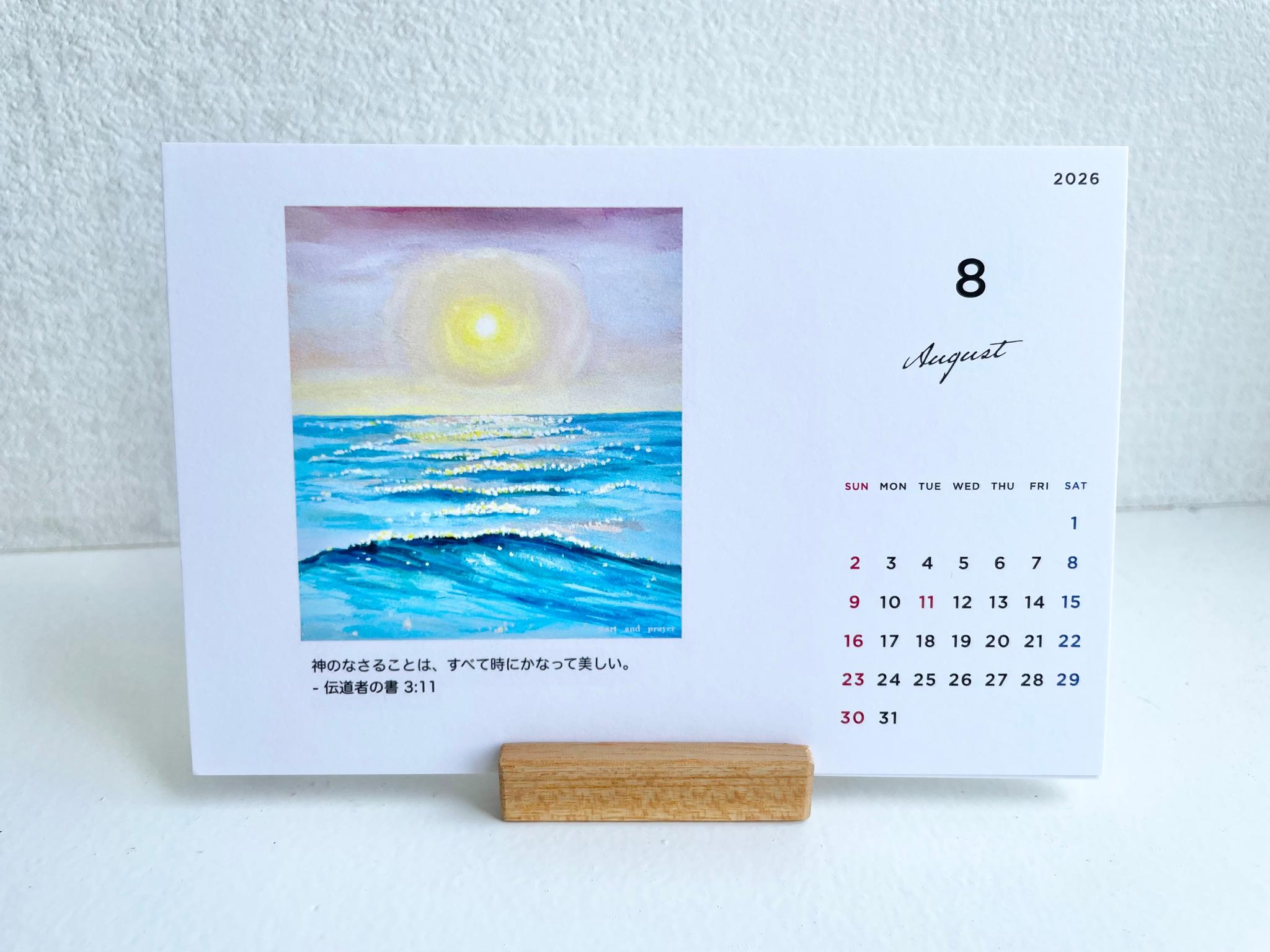 卓上カレンダー、聖書箇所入りカレンダー、みことばカレンダー、クリスチャンのカレンダー、イエスキリスト、聖書、みことば | 11枚目