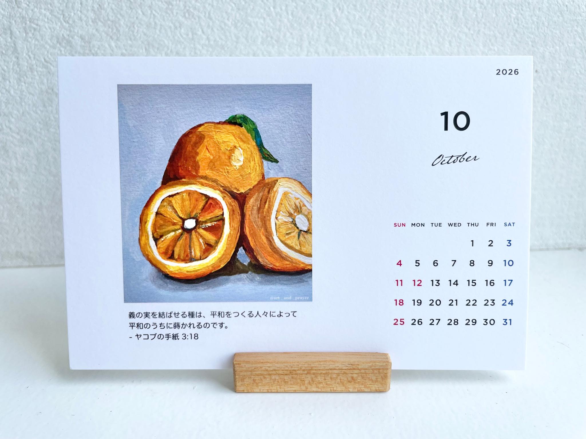 卓上カレンダー、聖書箇所入りカレンダー、みことばカレンダー、クリスチャンのカレンダー、イエスキリスト、聖書、みことば | 13枚目