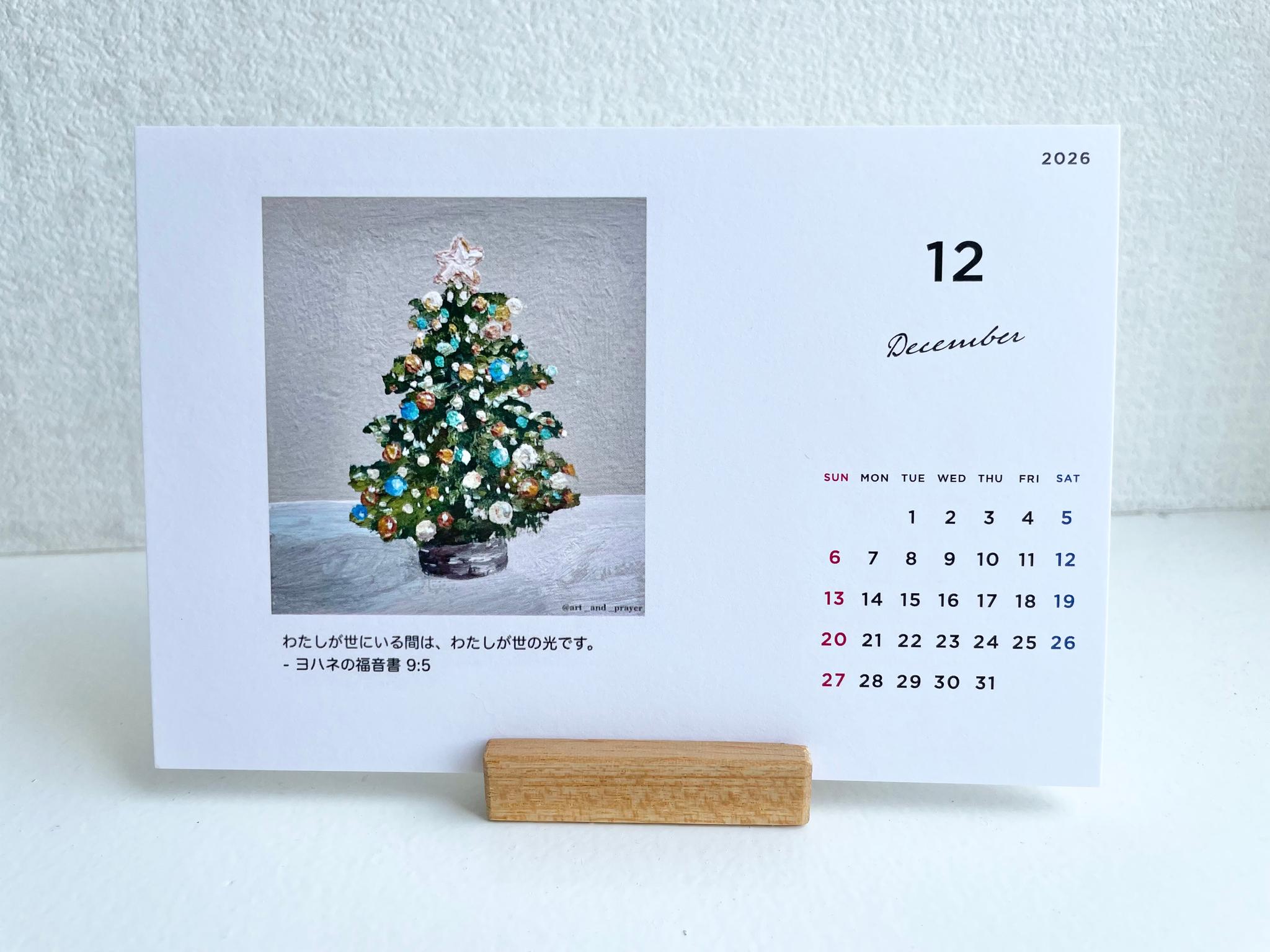 卓上カレンダー、聖書箇所入りカレンダー、みことばカレンダー、クリスチャンのカレンダー、イエスキリスト、聖書、みことば | 15枚目