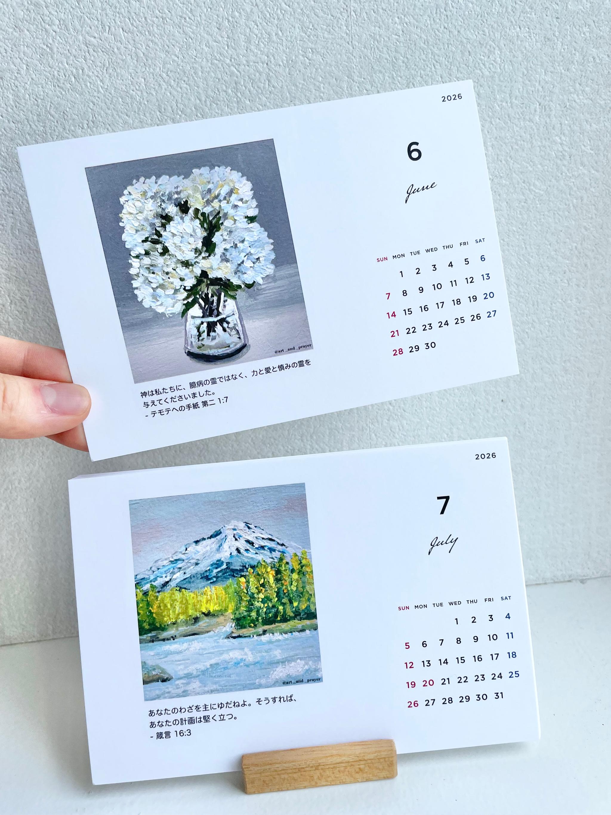 卓上カレンダー、聖書箇所入りカレンダー、みことばカレンダー、クリスチャンのカレンダー、イエスキリスト、聖書、みことば | 3枚目