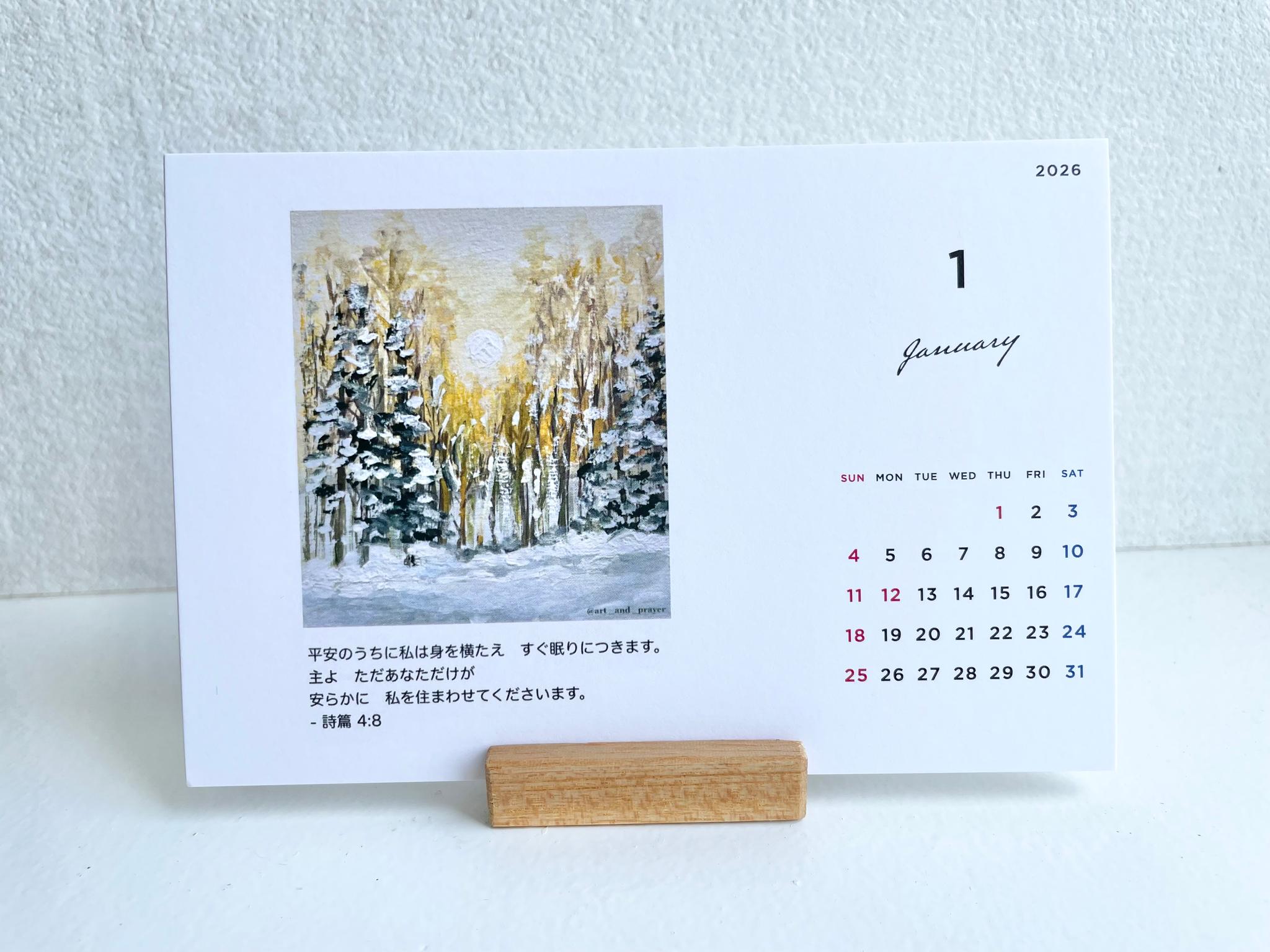 卓上カレンダー、聖書箇所入りカレンダー、みことばカレンダー、クリスチャンのカレンダー、イエスキリスト、聖書、みことば | 4枚目