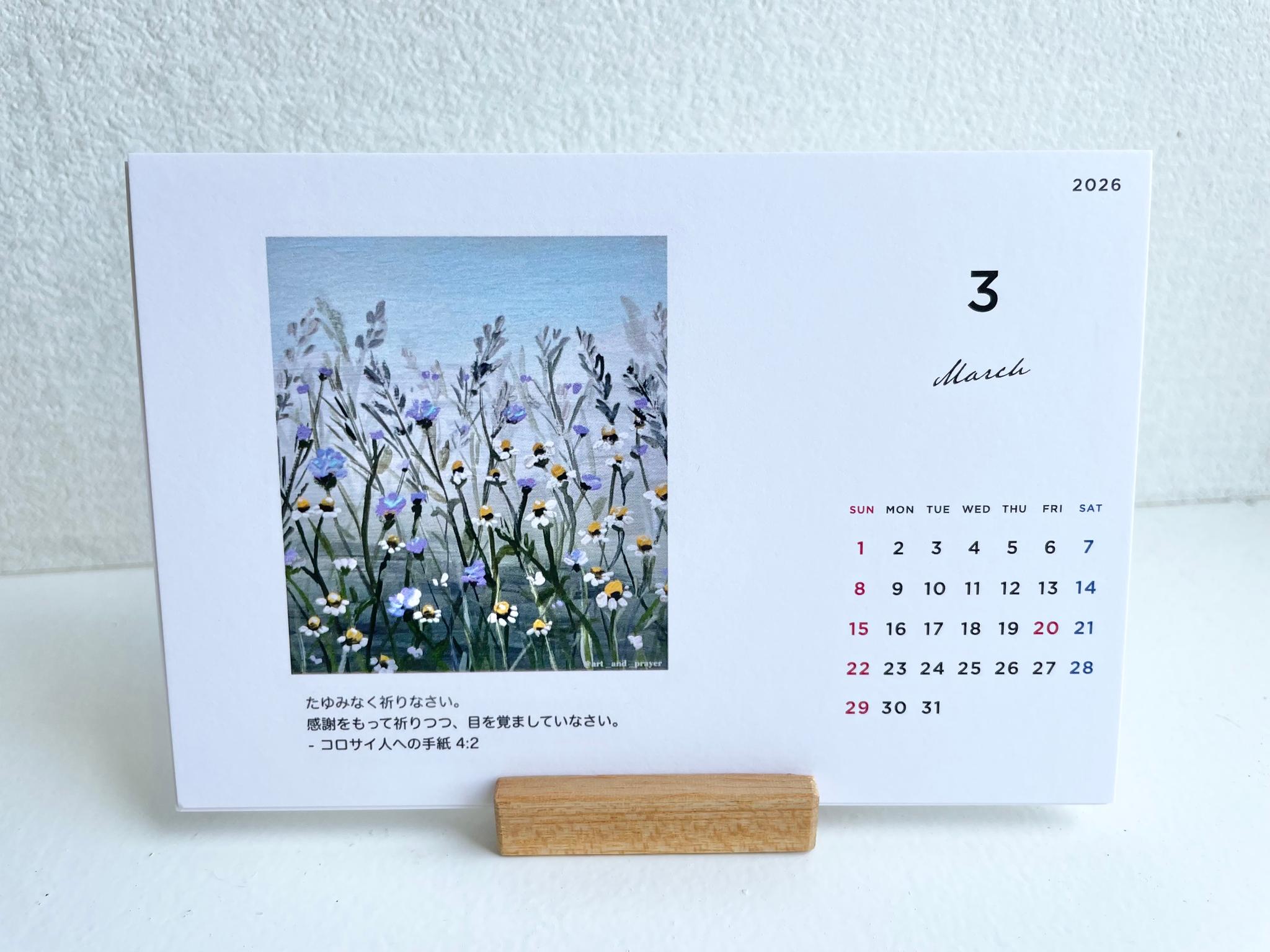 卓上カレンダー、聖書箇所入りカレンダー、みことばカレンダー、クリスチャンのカレンダー、イエスキリスト、聖書、みことば | 6枚目