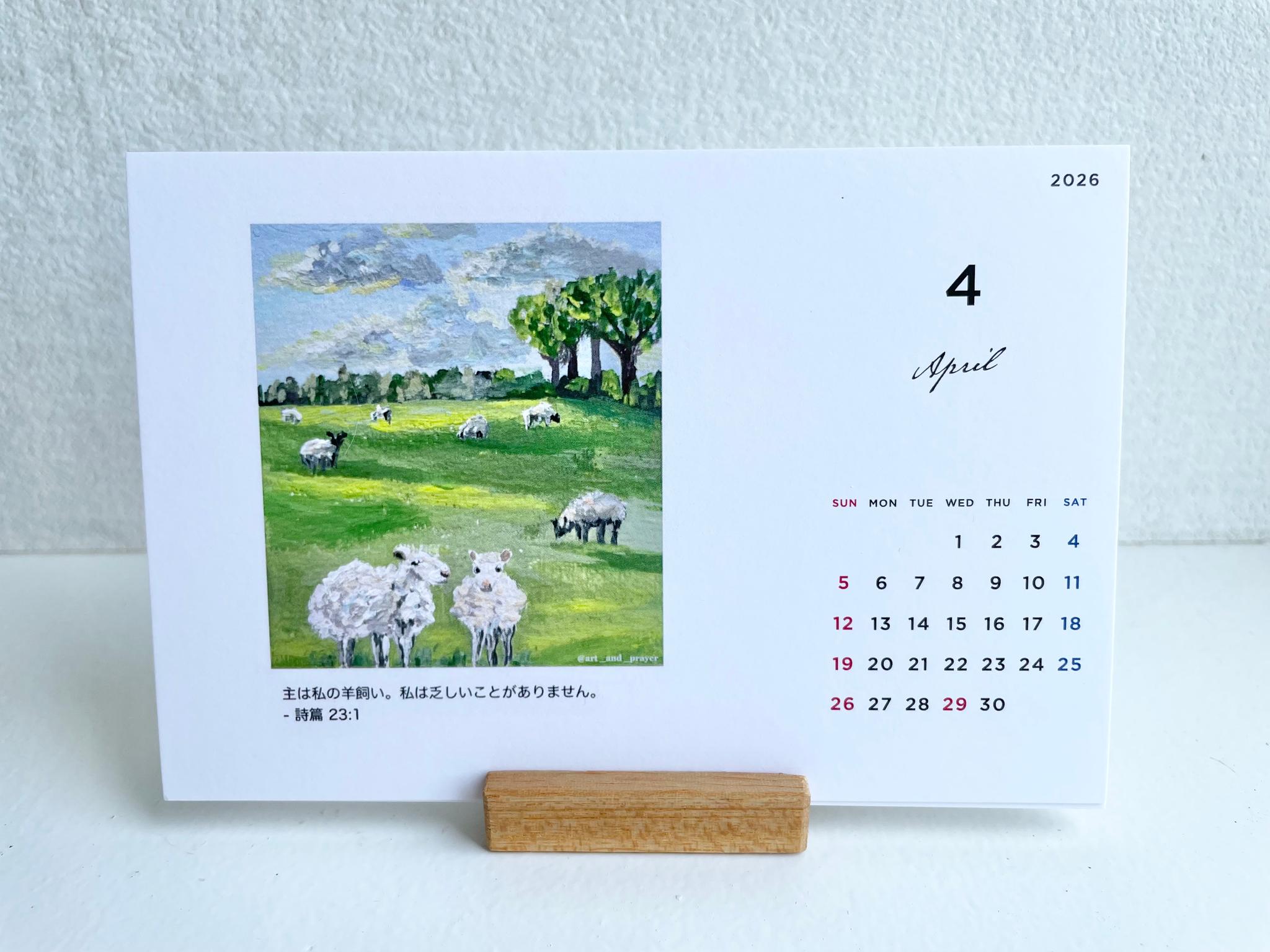 卓上カレンダー、聖書箇所入りカレンダー、みことばカレンダー、クリスチャンのカレンダー、イエスキリスト、聖書、みことば | 7枚目