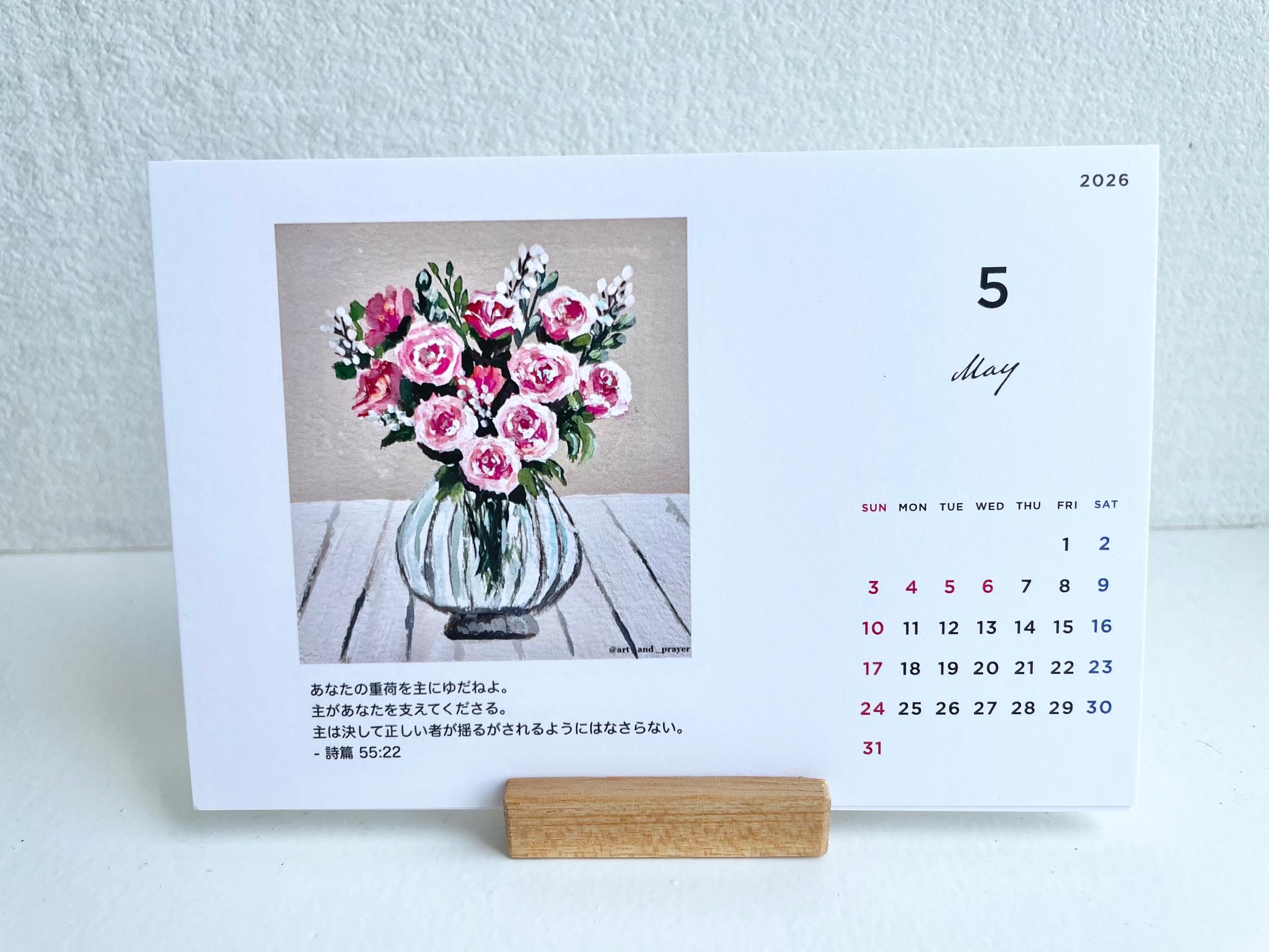 卓上カレンダー、聖書箇所入りカレンダー、みことばカレンダー、クリスチャンのカレンダー、イエスキリスト、聖書、みことば | 8枚目