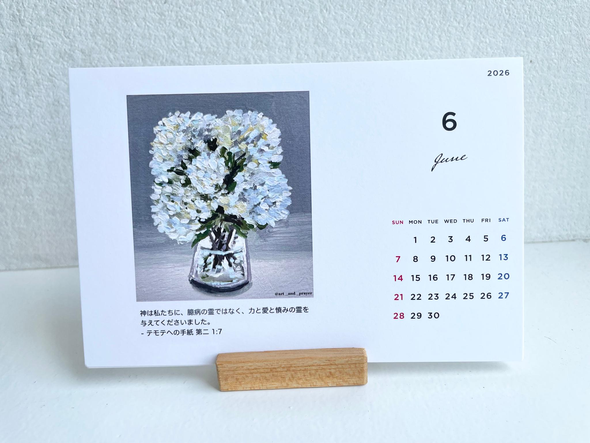 卓上カレンダー、聖書箇所入りカレンダー、みことばカレンダー、クリスチャンのカレンダー、イエスキリスト、聖書、みことば | 9枚目