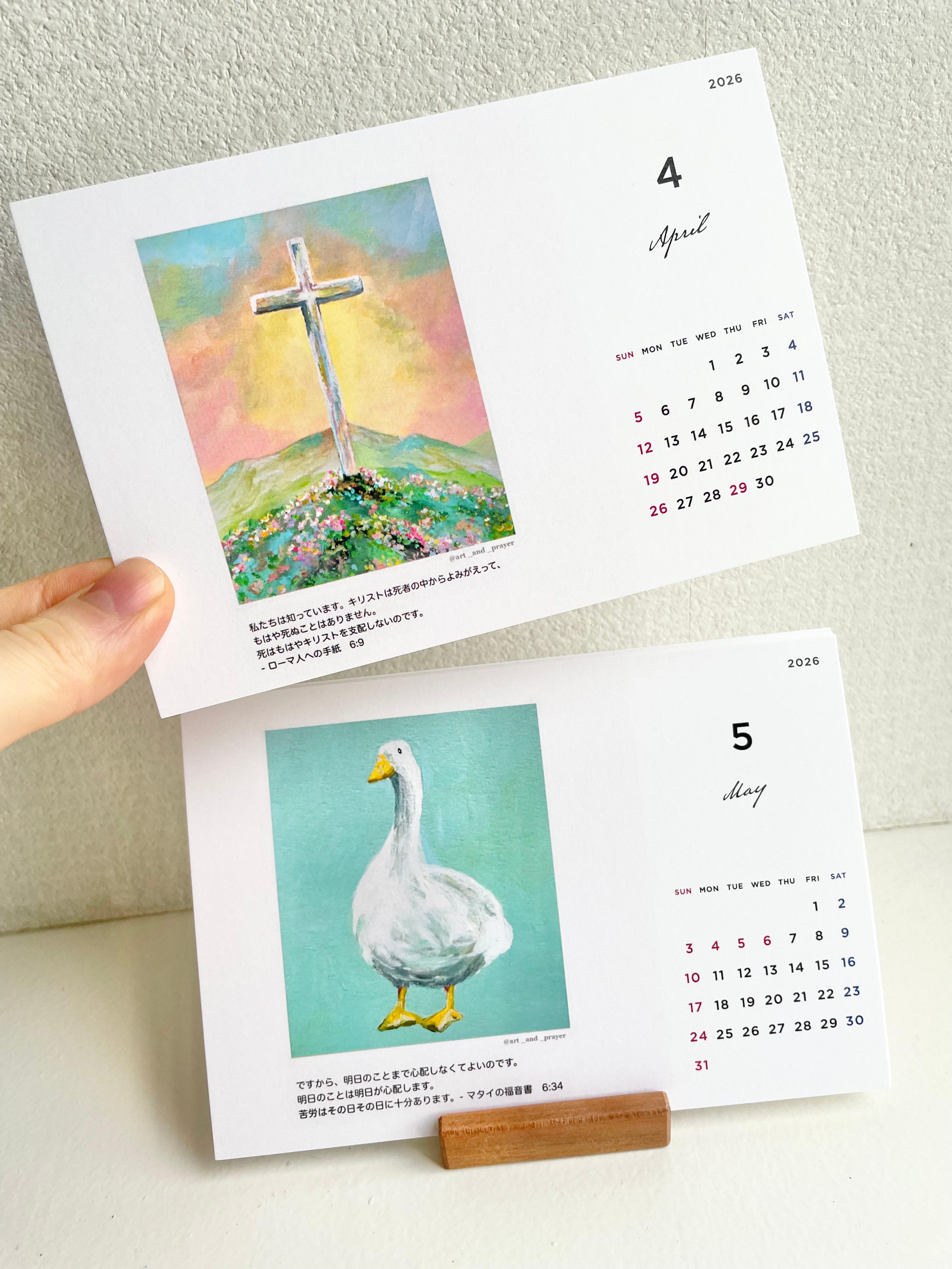 卓上カレンダー、聖書箇所入りカレンダー、みことばカレンダー、クリスチャンのカレンダー、イエスキリスト、聖書、みことば