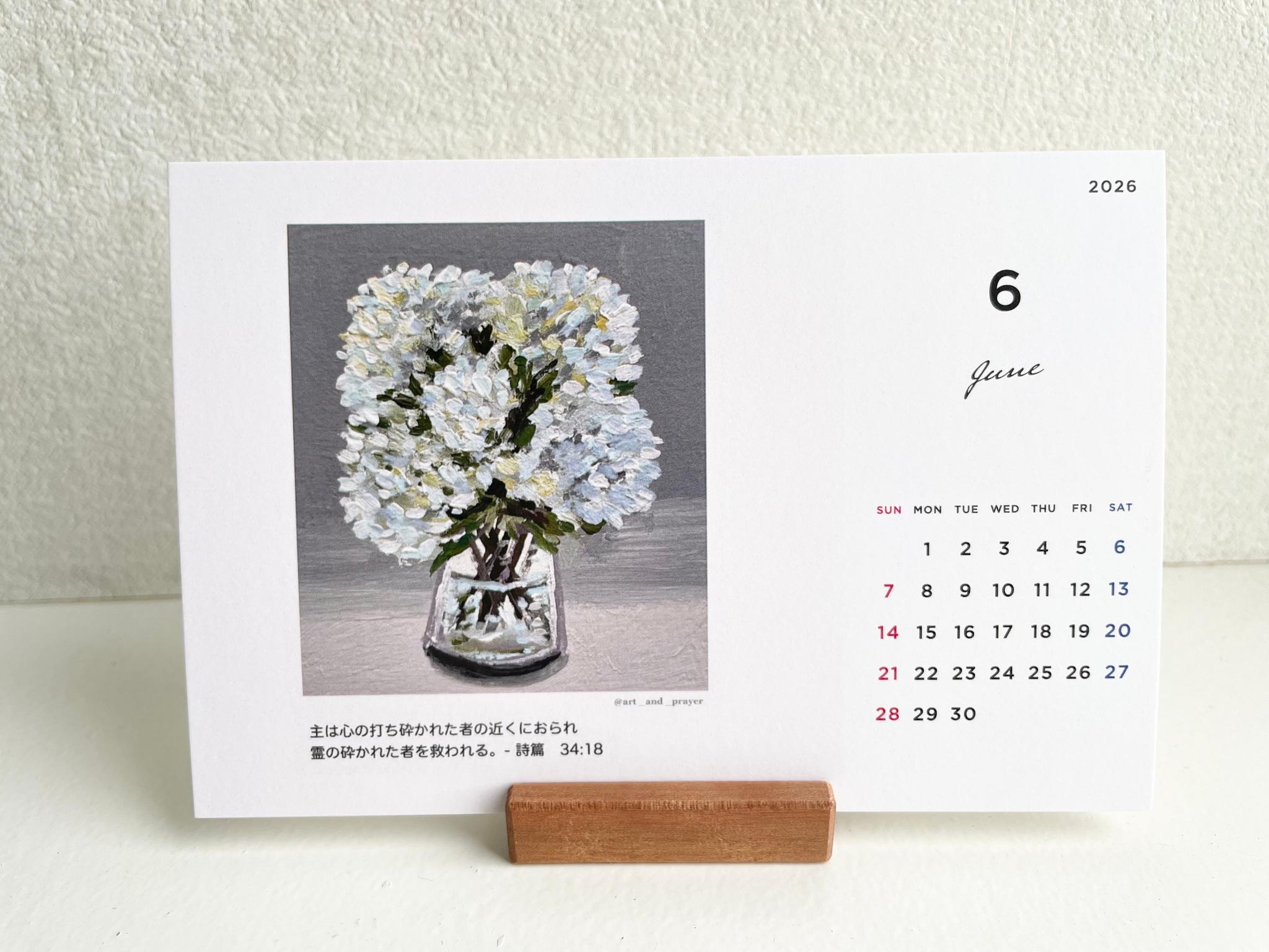 卓上カレンダー、聖書箇所入りカレンダー、みことばカレンダー、クリスチャンのカレンダー、イエスキリスト、聖書、みことば | 10枚目