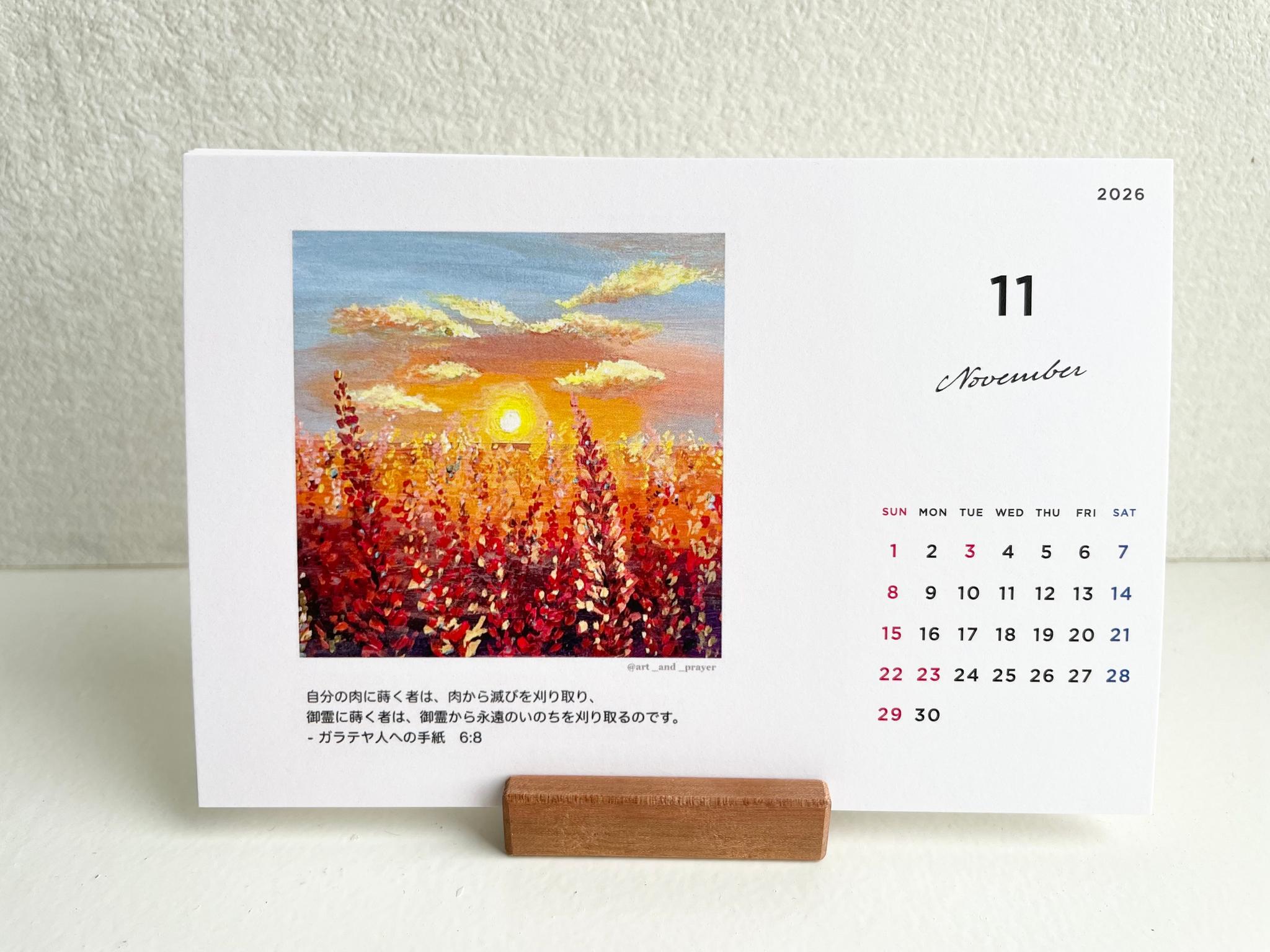 卓上カレンダー、聖書箇所入りカレンダー、みことばカレンダー、クリスチャンのカレンダー、イエスキリスト、聖書、みことば | 15枚目