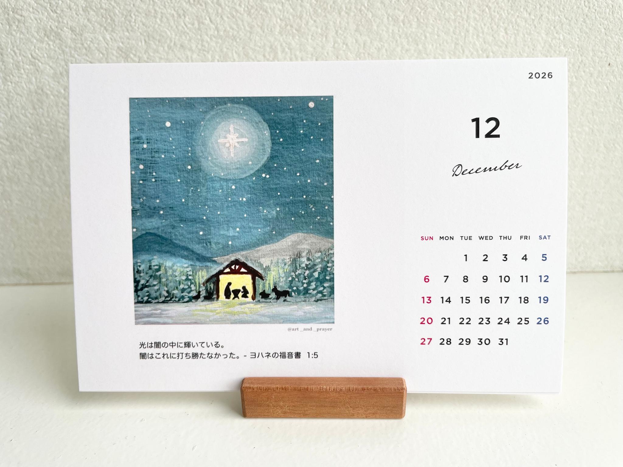 卓上カレンダー、聖書箇所入りカレンダー、みことばカレンダー、クリスチャンのカレンダー、イエスキリスト、聖書、みことば | 16枚目
