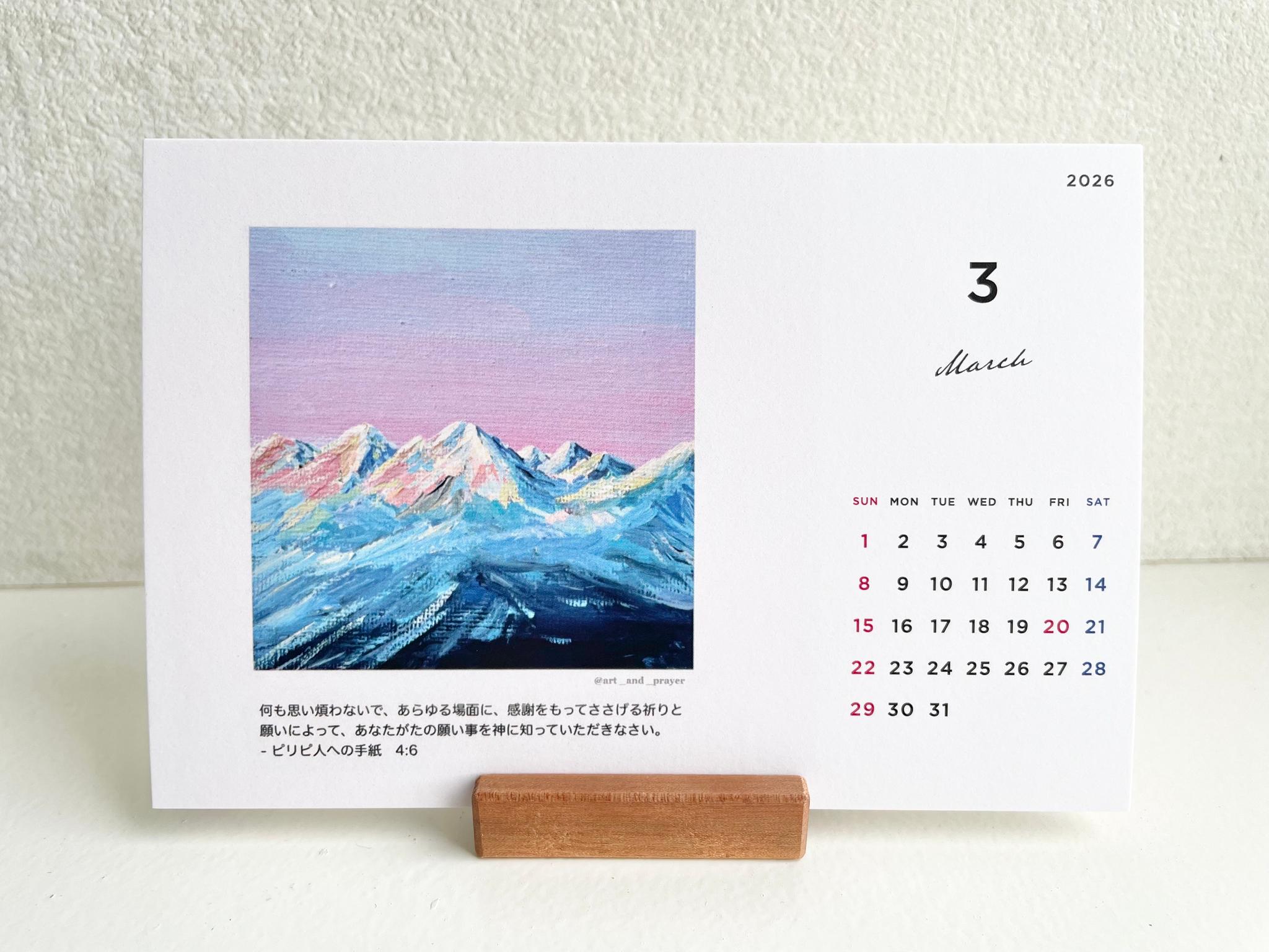 卓上カレンダー、聖書箇所入りカレンダー、みことばカレンダー、クリスチャンのカレンダー、イエスキリスト、聖書、みことば | 7枚目