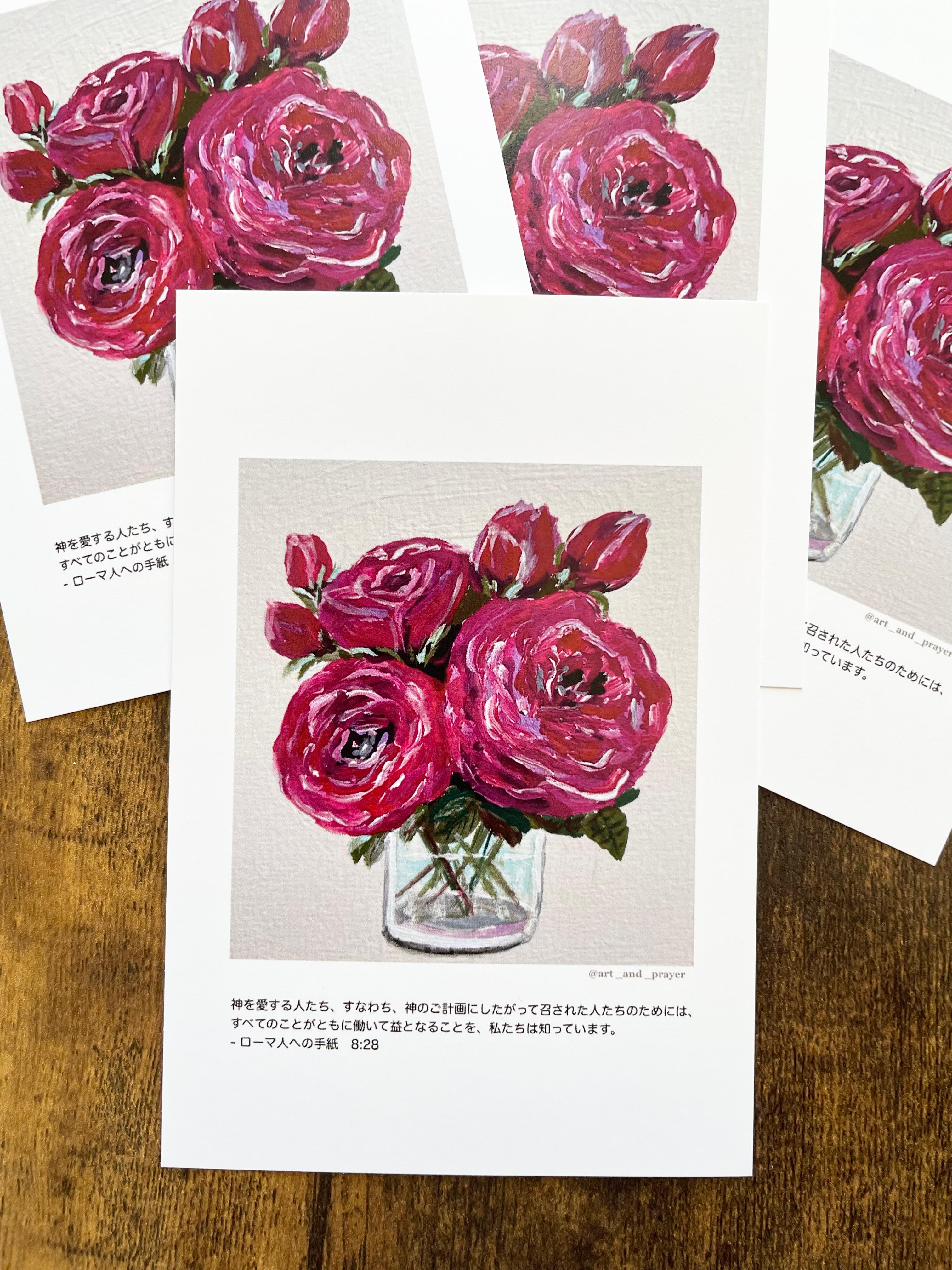 聖書箇所ポストカード, ローマ人への手紙8:28, 聖書, バラの絵, みことばカード, イエスキリスト1枚目の画像