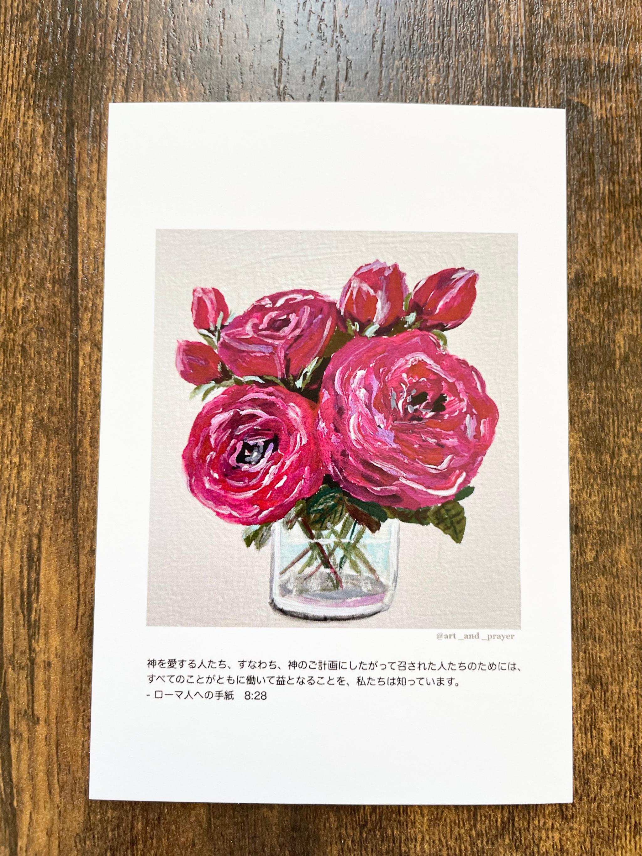 聖書箇所ポストカード, ローマ人への手紙8:28, 聖書, バラの絵, みことばカード, イエスキリスト | 2枚目