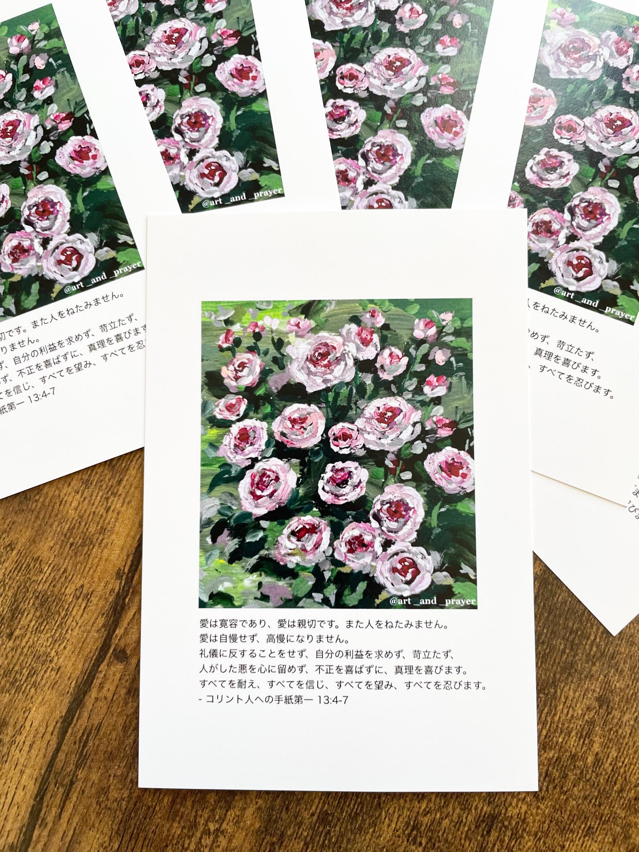 聖書箇所ポストカード,コリント人への手紙13:4-7 , 聖書, 海の絵, みことばカード, イエスキリスト1枚目の画像