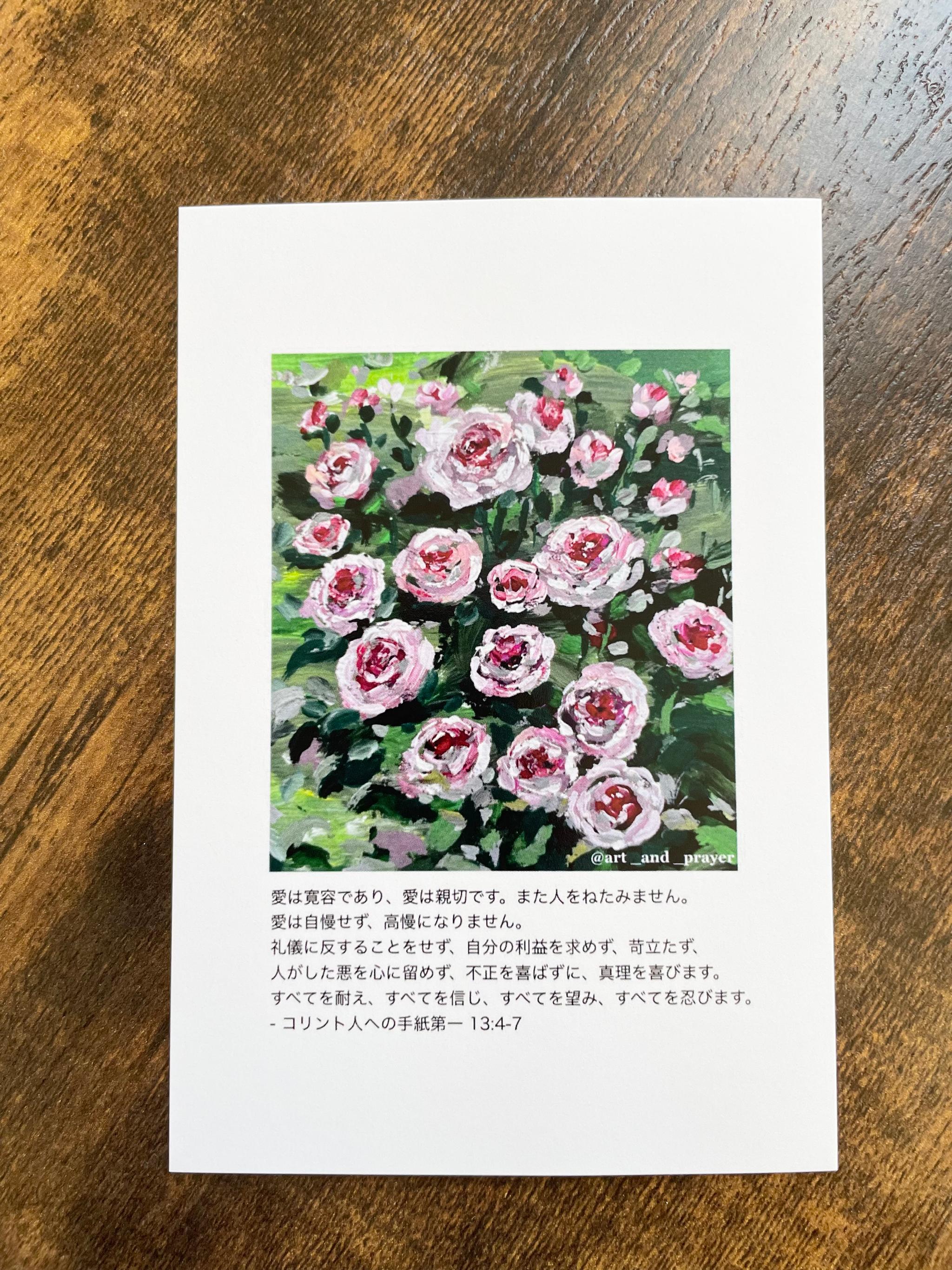 聖書箇所ポストカード,コリント人への手紙13:4-7 , 聖書, 海の絵, みことばカード, イエスキリスト | 2枚目