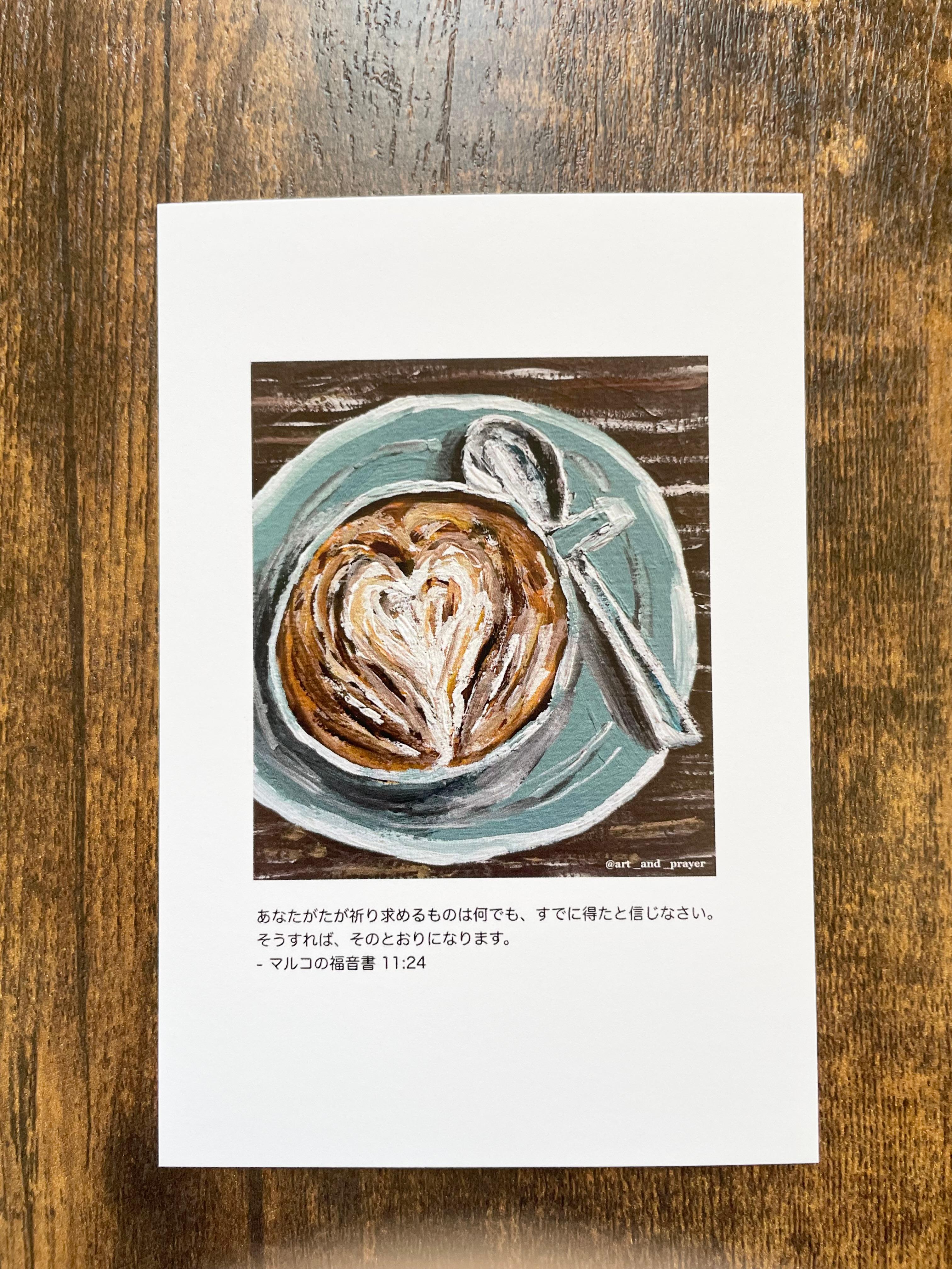 聖書箇所ポストカード,マルコの福音書11:24, 聖書, コーヒーの絵, みことばカード, イエスキリスト1枚目の画像